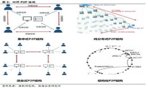 火星号加密数字货币:未来金融的颠覆者