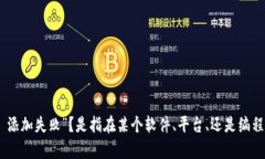 看起来您的请求有些模糊。请问您指的是哪个方