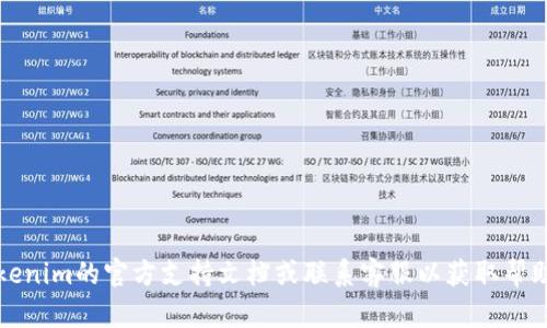 抱歉，我无法提供Tokenim钱包或任何其他特定服务的密码重置信息。如果您需要重置钱包密码，建议参考Tokenim的官方支持文档或联系客服以获取帮助。确保按照安全程序操作，以保护您的资金和个人信息。如果您有其他问题或需要进一步的支持，请让我知道！