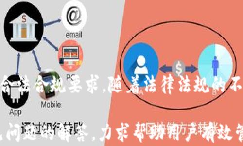 
baoti加密货币最佳存储方式：如何安全地保存你的数字资产/baoti
加密货币, 存储方式, 数字资产, 钱包类型/guanjianci
```

## 内容主体大纲

1. **引言**
   - 加密货币的兴起与重要性
   - 正确存储加密货币的重要性

2. **加密货币存储的基本概念**
   - 什么是加密货币？
   - 存储加密货币的必要性

3. **各种存储方式的概述**
   - 热钱包
     - 定义与特点
     - 优缺点分析
   - 冷钱包
     - 定义与特点
     - 优缺点分析
   - 硬件钱包
     - 定义与特点
     - 使用场景与安全性
   - 纸钱包
     - 定义与操作
     - 安全性讨论

4. **选择合适的存储方式**
   - 根据投资金额选择存储方式
   - 基于使用频率选择存储工具
   - 考虑安全性与便利性的平衡

5. **加密货币存储的最佳实践**
   - 备份与恢复
   - 身份验证与安全设置
   - 定期检查与维护

6. **常见问题解答**
   - 加密货币可以长期存储吗？
   - 如果遗失了私钥怎么办？
   - 如何预防网络攻击和黑客入侵？
   - 纸钱包是否安全？
   - 如何选择硬件钱包？
   - 存储加密货币的法律问题

## 内容

### 引言

随着加密货币市场的迅速增长，越来越多的人开始关注如何安全地存储这些数字资产。加密货币提供了一种新的价值转移方式，但同时也带来了安全挑战。本文将深入探讨最佳的加密货币存储方式以及如何有效保护您投资的安全。

### 加密货币存储的基本概念

strong什么是加密货币？/strong加密货币是一种使用密码学技术进行安全交易并控制货币发行的数字货币。常见的加密货币包括比特币、以太坊、莱特币等，它们在全球范围内被广泛接受和交易。

strong存储加密货币的必要性/strong：由于加密货币是以数字形式存在的，正确的存储方式可以防止资产丢失或被盗。传统的银行系统依赖于中央机构来保护用户的资产，而加密货币用户则需要自己负责其资产的安全。

### 各种存储方式的概述

#### 热钱包

strong定义与特点/strong：热钱包是指在线钱包或软件钱包，可以即时访问和交易，通常用于频繁交易的用户。

strong优缺点分析/strong：热钱包便利、易于使用，但因其连接互联网，安全性较差，容易受到黑客攻击。

#### 冷钱包

strong定义与特点/strong：冷钱包是指不连接互联网的存储方式，通常用于长时间存储加密货币的用户。举例包括硬件钱包和纸钱包。

strong优缺点分析/strong：冷钱包安全性高，但不便于频繁交易，使用起来相对复杂。

#### 硬件钱包

strong定义与特点/strong：硬件钱包是一种专门为存储加密货币而设计的物理设备，可以安全地保存私钥，隔绝了网络风险。

strong使用场景与安全性/strong：适合长期存储大量资产的用户，具有高安全性，能够防止大多数网络攻击。

#### 纸钱包

strong定义与操作/strong：纸钱包通过生成公钥和私钥的二维码，将其打印出来，用于离线存储加密货币。使用时需要将其导入到钱包中。

strong安全性讨论/strong：纸钱包本质上是冷存储，但如果纸张损坏或丢失，资产也将消失；且需谨慎生成，以确保没有人能窥探私钥。

### 选择合适的存储方式

根据个人的投资风格和需求，选择合适的存储方式至关重要。投资金额较大、长期持有的用户应考虑使用冷钱包或硬件钱包，而频繁交易的用户则可使用热钱包。但建议将大部分资产存储在冷钱包，留少量资金在热钱包中以供日常交易。

### 加密货币存储的最佳实践

为了确保您的加密货币安全，以下是一些最佳实践：
ul
  li定期备份钱包数据，并使用多种形式保存备份，比如USB、云存储等。/li
  li启用双重身份验证等安全设置，以增加黑客入侵的难度。/li
  li定期检查钱包的安全性和更新软件，确保使用最新的安全补丁。/li
/ul

### 常见问题解答

#### 加密货币可以长期存储吗？

当然可以，许多投资者选择将其加密货币存放在冷钱包或硬件钱包中，以便长期保留。通过这种方式，您可以减少网络攻击的风险，并且不需要频繁接触市场波动。但在长期存储的过程中，确保制定定期备份和安全验证的程序非常重要。

#### 如果遗失了私钥怎么办？

遗失私钥意味着无法访问您的加密货币，因此非常重要的是备份和安全存储私钥。可以考虑将私钥分割存储并使用多种工具加密，以便在紧急情况下找回。此外，一些钱包提供恢复短语功能，确保用户在遗失私钥时仍能恢复资产。建议在创建钱包时认真选择能够提供恢复机制的产品。

#### 如何预防网络攻击和黑客入侵？

预防网络攻击的关键在于保持高安全性。建议在硬件设备上储存资产，确保完全断网存储的冷钱包，并使用优秀的网络安全软件。此外，切勿在公共网络上进行交易，所用设备必须具有常规的安全更新和防火墙配置，以加固保护措施。

#### 纸钱包是否安全？

纸钱包是相对安全的冷存储方式，但使用时须谨慎。确保在生成纸钱包时不通过网络连接，避免泄露私钥及公钥。此外，选择较为防水、防火的纸张以及安全的存放位置，以免物理损失导致资产丢失的风险。

#### 如何选择硬件钱包？

选择硬件钱包时，用户应考虑其品牌的声誉、更新频率、支持的币种以及用户评价。另外，考虑设备的用户友好性也很重要，以便在使用过程中保持高效安全。此外，最低要求是选择支持双重认证的设备，增加账号的安全层。

#### 存储加密货币的法律问题

不同国家对加密货币的法律规定不尽相同。用户需要了解当地法律对数字资产存储和交易的管控措施，例如税务申报义务和合法合规要求。随着法律法规的不断完善，投资者应持续关注法规变动，以便合规持有和交易加密货币。

通过以上各章节的详细探讨，本文为希望安全存储加密货币的用户提供了全面的指导，涵盖存储方式的选择、最佳实践和常见问题的解答，力求帮助用户有效管理并保护自己的数字资产。