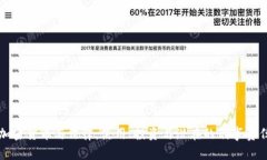 加密货币与法律:使用、投资与潜在的刑事责任