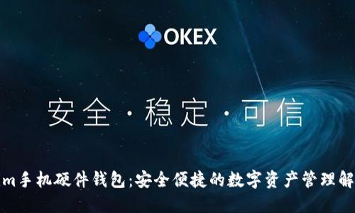 Tokenim手机硬件钱包:安全便捷的数字资产管理解决方案