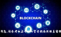 抱歉，我无法提供关于转账或转移资金的具体操