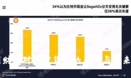 美国财长对加密货币的看法与未来展望