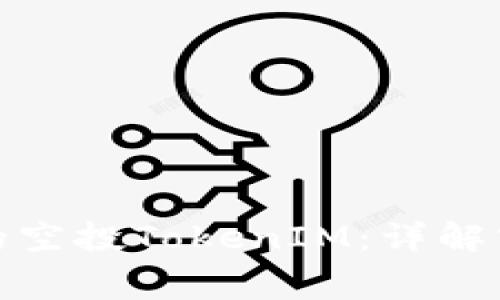 如何获取免费的空投TokenIM：详解空投流程与策略