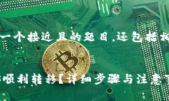 在这里，我将为您组织一个接近且的题目，还包