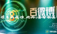 比尔黄:加密货币与区块链的未来趋势分析 /