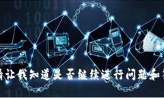 Tokenim怎么买卖BTC?详尽指南与交易技巧 / gua