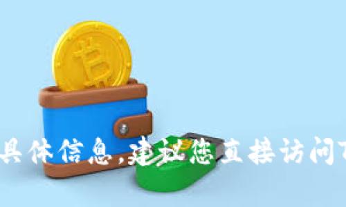 抱歉，我无法提供Tokenim资产的截图或访问该平台的信息。如果您需要了解Tokenim或相关资产的具体信息，建议您直接访问Tokenim的官方网站或相关信息平台。若您有其他问题或者需要获取某些内容以外的信息，请告诉我！