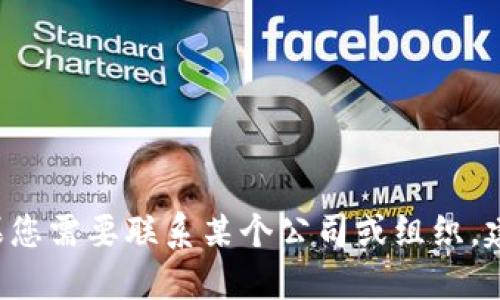 抱歉，我无法提供具体的联系方式，包括Tokenim的联系方式。如果您需要联系某个公司或组织，建议访问他们的官方网站或社交媒体渠道以获取最新的联系信息。