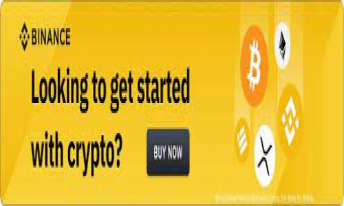 如何通过Tokenim购买以太坊：完全指南

Tokenim, 买以太坊, 以太坊教程, 加密货币投资/guanjianci

### 内容主体大纲

1. 引言
    - 介绍以太坊及其重要性
    - 为什么选择Tokenim作为交易平台

2. Tokenim平台概述
    - Tokenim的功能与优势
    - Tokenim的注册与账户设置

3. 购买以太坊的步骤
    - 第一步：注册账户
    - 第二步：身份验证
    - 第三步：存入资金
    - 第四步：搜索以太坊
    - 第五步：交易执行
    - 第六步：安全存储以太坊

4. 风险管理与安全
    - 投资以太坊的风险
    - 如何安全存储加密货币
    - Tokenim的安全措施

5. 以太坊市场分析
    - 当前市场情况
    - 政策与法律环境对以太坊的影响
    - 预测未来的发展趋势

6. 结论
    - 总结购买以太坊的注意事项
    - 进一步的学习资源

### 详细内容

#### 引言

以太坊（Ethereum）作为主流的区块链平台，其智能合约技术引领了去中心化应用（DApps）的潮流。不同于比特币的仅作为数字货币的角色，以太坊提供了一个复杂的生态系统，让开发者可以构建和部署他们自己的应用。在这片充满无限可能的数字世界里，选择一个可靠的交易平台显得尤为重要。

Tokenim作为一个新兴的加密货币交易平台，为用户提供了简单、安全和便捷的交易体验。在这篇文章中，我们将深入探讨如何通过Tokenim购买以太坊，助您理清整个流程，避免常见的错误。

#### Tokenim平台概述

Tokenim致力于为用户提供一个直观的交易体验，拥有丰富的功能，包括即时交易、深度分析工具以及良好的用户支持。其提供的界面友好，适合新手和经验丰富的交易者。同时，Tokenim结合了高安全性技术，确保用户资产的安全性。

Tokenim的功能与优势
Tokenim的主要优势包括：
ul
    li用户友好的界面：即使是第一次交易的用户也能快速上手。/li
    li多种交易对及低手续费：支持多个数字货币交易，可以满足多元化的需求。/li
    li安全防护：采用多种安全措施，包括双重身份验证（2FA）和冷存储方式。/li
/ul

Tokenim的注册与账户设置
注册Tokenim非常简单。用户只需填写邮箱、设定密码并进行邮箱验证。为了确保账户的安全，建议用户启用双重认证。

#### 购买以太坊的步骤

接下来，我们将详细讲解通过Tokenim购买以太坊的步骤。这些步骤简单易懂，适合任何人跟随。

第一步：注册账户
访问Tokenim的官方网站，点击注册按钮。输入必要的个人信息并创建一个强密码。一旦完成，您将收到一封确认邮件，按照邮件中的说明完成身份验证。

第二步：身份验证
身份验证是保障交易安全的重要步骤。您需要上传身份证明文件，如护照或驾驶执照，并提供地址证明。Tokenim会在24小时内审核您的申请。

第三步：存入资金
身份验证成功后，您可以通过银行转账或信用卡存入资金。Tokenim支持多种支付方式，您可以选择最适合自己的方式。存款到账后，您准备好了进行交易。

第四步：搜索以太坊
在Tokenim平台上，您可以轻松找到以太坊的交易选项。输入您希望购买的ETH数量，并检查当前的市场价格。Tokenim提供实时市场数据，帮助您做出明智的决策。

第五步：交易执行
确认交易信息无误后，点击提交。系统将处理您的交易请求。完成后，您会在个人账户中看到您的以太坊余额。

第六步：安全存储以太坊
购买以太坊后，您可以考虑将其存储在个人钱包中。虽然Tokenim提供了存储服务，但为了进一步提升安全性，使用冷钱包可以更好地保护您的资产。

#### 风险管理与安全

尽管以太坊等加密货币提供了庞大的投资潜力，但它们也伴随着高风险。

投资以太坊的风险
投资以太坊的风险包括市场波动、法律法规的不确定性，以及技术风险。用户需要充分理解这些风险，并谨慎应对。

如何安全存储加密货币
确保您的加密资产安全是至关重要的。使用硬件钱包将数字货币存储在离线环境中是一个理想选择。此外，务必保管好私钥。

Tokenim的安全措施
Tokenim为用户提供了先进的安全技术，包括采取强加密措施、定期进行安全审计以及提供用户保护机制，确保交易的安全性。

#### 以太坊市场分析

要在加密市场中取得成功，了解市场动态及未来趋势是重要的。

当前市场情况
以太坊市场的波动性较高，受多种因素的影响，包括市场情绪、经济数据、政策法规等。定期查看市场动态可以帮助投资者做出更明智的投资决策。

政策与法律环境对以太坊的影响
各国政府对加密货币的态度各不相同，这在一定程度上影响了市场稳定性。理解政策变化对市场的潜在影响是投资成功的关键。

预测未来的发展趋势
随着DeFi（去中心化金融）和NFT（非同质化代币）的快速发展，以太坊有望迎来更广阔的前景。然而，技术更新和市场竞争也可能带来挑战。

#### 结论

通过Tokenim购买以太坊的流程简单，在了解相关风险及安全措施后，您将能更自信地进行交易。同时，建议不断学习，参与社区讨论，以便及时掌握市场的最新动态。

### 相关问题

1. **Tokenim的使用费是多少？**
2. **如何保护自己的Tokenim账户安全？**
3. **以太坊的市场趋势如何？**
4. **如何判断何时买入或卖出以太坊？**
5. **使用Tokenim交易其他加密货币的经验分享？**
6. **对新手投资者的建议和指导是什么？**

(每个问题将独立创建至800字的详细解答)