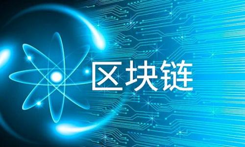 如何通过Tokenim购买以太坊：完全指南

Tokenim, 买以太坊, 以太坊教程, 加密货币投资/guanjianci

### 内容主体大纲

1. 引言
    - 介绍以太坊及其重要性
    - 为什么选择Tokenim作为交易平台

2. Tokenim平台概述
    - Tokenim的功能与优势
    - Tokenim的注册与账户设置

3. 购买以太坊的步骤
    - 第一步：注册账户
    - 第二步：身份验证
    - 第三步：存入资金
    - 第四步：搜索以太坊
    - 第五步：交易执行
    - 第六步：安全存储以太坊

4. 风险管理与安全
    - 投资以太坊的风险
    - 如何安全存储加密货币
    - Tokenim的安全措施

5. 以太坊市场分析
    - 当前市场情况
    - 政策与法律环境对以太坊的影响
    - 预测未来的发展趋势

6. 结论
    - 总结购买以太坊的注意事项
    - 进一步的学习资源

### 详细内容

#### 引言

以太坊（Ethereum）作为主流的区块链平台，其智能合约技术引领了去中心化应用（DApps）的潮流。不同于比特币的仅作为数字货币的角色，以太坊提供了一个复杂的生态系统，让开发者可以构建和部署他们自己的应用。在这片充满无限可能的数字世界里，选择一个可靠的交易平台显得尤为重要。

Tokenim作为一个新兴的加密货币交易平台，为用户提供了简单、安全和便捷的交易体验。在这篇文章中，我们将深入探讨如何通过Tokenim购买以太坊，助您理清整个流程，避免常见的错误。

#### Tokenim平台概述

Tokenim致力于为用户提供一个直观的交易体验，拥有丰富的功能，包括即时交易、深度分析工具以及良好的用户支持。其提供的界面友好，适合新手和经验丰富的交易者。同时，Tokenim结合了高安全性技术，确保用户资产的安全性。

Tokenim的功能与优势
Tokenim的主要优势包括：
ul
    li用户友好的界面：即使是第一次交易的用户也能快速上手。/li
    li多种交易对及低手续费：支持多个数字货币交易，可以满足多元化的需求。/li
    li安全防护：采用多种安全措施，包括双重身份验证（2FA）和冷存储方式。/li
/ul

Tokenim的注册与账户设置
注册Tokenim非常简单。用户只需填写邮箱、设定密码并进行邮箱验证。为了确保账户的安全，建议用户启用双重认证。

#### 购买以太坊的步骤

接下来，我们将详细讲解通过Tokenim购买以太坊的步骤。这些步骤简单易懂，适合任何人跟随。

第一步：注册账户
访问Tokenim的官方网站，点击注册按钮。输入必要的个人信息并创建一个强密码。一旦完成，您将收到一封确认邮件，按照邮件中的说明完成身份验证。

第二步：身份验证
身份验证是保障交易安全的重要步骤。您需要上传身份证明文件，如护照或驾驶执照，并提供地址证明。Tokenim会在24小时内审核您的申请。

第三步：存入资金
身份验证成功后，您可以通过银行转账或信用卡存入资金。Tokenim支持多种支付方式，您可以选择最适合自己的方式。存款到账后，您准备好了进行交易。

第四步：搜索以太坊
在Tokenim平台上，您可以轻松找到以太坊的交易选项。输入您希望购买的ETH数量，并检查当前的市场价格。Tokenim提供实时市场数据，帮助您做出明智的决策。

第五步：交易执行
确认交易信息无误后，点击提交。系统将处理您的交易请求。完成后，您会在个人账户中看到您的以太坊余额。

第六步：安全存储以太坊
购买以太坊后，您可以考虑将其存储在个人钱包中。虽然Tokenim提供了存储服务，但为了进一步提升安全性，使用冷钱包可以更好地保护您的资产。

#### 风险管理与安全

尽管以太坊等加密货币提供了庞大的投资潜力，但它们也伴随着高风险。

投资以太坊的风险
投资以太坊的风险包括市场波动、法律法规的不确定性，以及技术风险。用户需要充分理解这些风险，并谨慎应对。

如何安全存储加密货币
确保您的加密资产安全是至关重要的。使用硬件钱包将数字货币存储在离线环境中是一个理想选择。此外，务必保管好私钥。

Tokenim的安全措施
Tokenim为用户提供了先进的安全技术，包括采取强加密措施、定期进行安全审计以及提供用户保护机制，确保交易的安全性。

#### 以太坊市场分析

要在加密市场中取得成功，了解市场动态及未来趋势是重要的。

当前市场情况
以太坊市场的波动性较高，受多种因素的影响，包括市场情绪、经济数据、政策法规等。定期查看市场动态可以帮助投资者做出更明智的投资决策。

政策与法律环境对以太坊的影响
各国政府对加密货币的态度各不相同，这在一定程度上影响了市场稳定性。理解政策变化对市场的潜在影响是投资成功的关键。

预测未来的发展趋势
随着DeFi（去中心化金融）和NFT（非同质化代币）的快速发展，以太坊有望迎来更广阔的前景。然而，技术更新和市场竞争也可能带来挑战。

#### 结论

通过Tokenim购买以太坊的流程简单，在了解相关风险及安全措施后，您将能更自信地进行交易。同时，建议不断学习，参与社区讨论，以便及时掌握市场的最新动态。

### 相关问题

1. **Tokenim的使用费是多少？**
2. **如何保护自己的Tokenim账户安全？**
3. **以太坊的市场趋势如何？**
4. **如何判断何时买入或卖出以太坊？**
5. **使用Tokenim交易其他加密货币的经验分享？**
6. **对新手投资者的建议和指导是什么？**

(每个问题将独立创建至800字的详细解答)