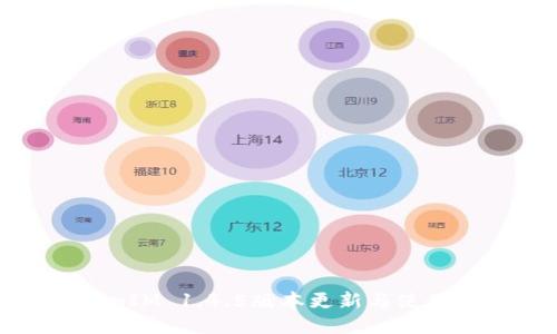 TokenIM 1.4.5版本更新与使用指南