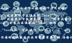 ＂Tokenim＂ 的英文名可以按照以下方式发音：- ＂