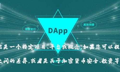 您提到的“tokenim”在内容中并没有明确的定义或广泛的知名度。可能是一个特定项目、平台或概念。如果您可以提供更多关于它的背景或上下文信息，我可以更好地帮助您解答该问题。

如果您是想了解有关冷钱包（cold storage）和热钱包（hot wallet）之间的差异，或者是关于加密货币安全、投资等信息，请告知。我很乐意为您提供相关资料。