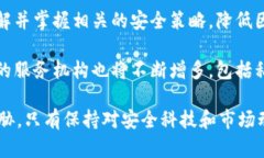 baioti加密货币钱包安全吗?全面解析及防护技巧