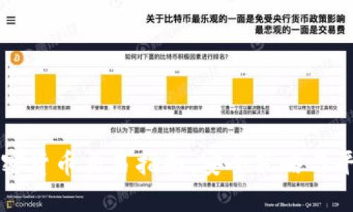 国内加密货币交易指南：安全策略与平台选择