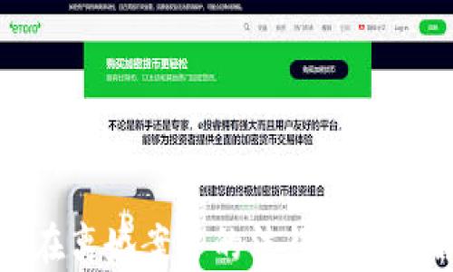 加密货币在离婚案中的法律争议与解决方案
