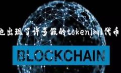 在这个时代，数字货币和区块链技术的发展使得