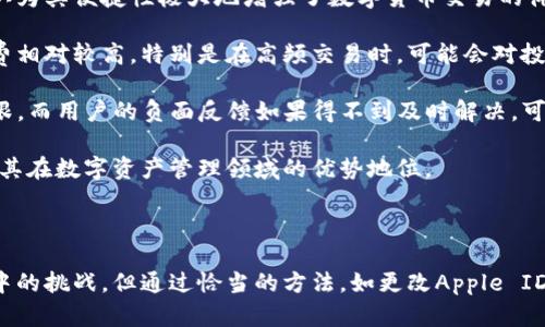    如何在中国下载Tokenim iOS系统？  / 

 guanjianci  Tokenim, iOS下载, 中国应用, 手机应用  /guanjianci 

### 内容主体大纲

1. **引言**
   - Tokenim的简介
   - 下载Tokenim的重要性
   - 本文目的和结构

2. **Tokenim是什么？**
   - 功能与特点
   - 应用场景
   - 适用用户群体

3. **中国用户下载Tokenim的挑战**
   - 应用商店的限制
   - 地区限制与软件可用性
   - VPN的使用与影响

4. **如何在中国下载Tokenim**
   - 第一步：准备工作
      - 确认设备与网络情况
   - 第二步：使用App Store
      - 更改Apple ID地区
      - 下载步骤详解
   - 第三步：通过第三方应用市场
      - 合法性与安全性分析
   - 第四步：使用VPN的步骤
      - 如何选择合适的VPN
      - VPN连接注意事项

5. **Tokenim的注册与使用指南**
   - 注册步骤详解
   - 第一次使用的注意事项
   - 常见问题解答

6. **Tokenim的优势与用户反馈**
   - 用户评价汇总
   - Tokenim在市场上的竞争力

7. **总结**
   - 重要信息回顾
   - 对未来的展望

### 问题及详细介绍

#### 问题1：Tokenim到底是什么，它的主要功能是什么？

Tokenim到底是什么，它的主要功能是什么？

Tokenim是一款新兴的加密数字资产管理应用，通过提供安全的方式来存储、管理和交易数字货币，帮助用户更方便地跟踪其加密资产的价值波动。其主要功能包括：数字货币钱包、市场分析、交易记录、资产管理等。Tokenim致力于为用户提供一个安全、便捷、高效的数字货币交易环境。

在功能方面，Tokenim的数字货币钱包功能是其最核心的部分。它支持多种主流数字货币的存储和交易，包括比特币、以太坊等。用户可以通过钱包直接进行数字货币的交易，而不会受到中介的限制。此外，Tokenim还提供实时的行情分析功能，用户可以随时了解市场动态并根据自己的投资策略进行决策。

对于频繁交易的用户来说，Tokenim的交易记录功能尤为重要。它可以帮助用户跟踪每一笔交易，方便税务申报。在资产管理方面，Tokenim能够生成详细的报表，使得用户在管理自己的投资组合方面更加轻松。

总的来说，Tokenim是一款功能全面、界面友好的数字资产管理工具，帮助用户更好地管理和交易其数字资产。

#### 问题2：下载Tokenim遇到的困难主要有哪些？

下载Tokenim遇到的困难主要有哪些？

在中国下载Tokenim的用户常常面临多重挑战。首先，由于国家的政策限制，很大一部分国外的应用程序在中国的App Store中是无法直接找到的。此外，由于Tokenim属于加密货币相关应用，受到更严格的审查，直接在中国的App Store中下载几乎是不可能的。

其次，即使用户成功更改Apple ID的地区，有时候也会遇到匹配项缺失或应用版本不一致的情况。这使得用户在新地区找到最新版本的Tokenim也变得更加困难。

最后，还有部分用户尝试通过第三方应用市场下载Tokenim，但由于这些市场的安全性参差不齐，下载的应用有可能存在安全隐患。用户需谨慎对待。此外，下载过程中的网络稳定性也是一个不可忽视的问题，若网络不稳定，会直接影响到下载速度及成功率。

综合来看，因政策限制、账户设置、市场风险以及网络问题等多方面因素，导致中国用户下载Tokenim时面临较多的困难。

#### 问题3：如何通过更改Apple ID地区来下载Tokenim？

如何通过更改Apple ID地区来下载Tokenim？

更改Apple ID地区是一种常见的方法来下载在本地区无法使用的应用。具体步骤如下：

ol
    li打开“设置”，点击你的名字，进入Apple ID设置。/li
    li选择“媒体与购买”，然后点击“查看帐户”。/li
    li在“账户设置”中，找到“国家/地区”选项，点击更改国家或地区。/li
    li选择一个支持Tokenim的国家（如美国），并同意条款与条件。/li
    li提供该地区的地址信息，可能需要一些虚拟地址生成工具帮助填入。/li
    li在完成所有信息后，返回Apple Store，搜索Tokenim进行下载。/li
/ol

在这些步骤中，用户需注意的一点是，如果Apple ID中有订阅或余额，需要先将其消耗完毕，否则可能无法顺利更改地区。完成购买后，再次尝试更改地区。

此外，更改地区后，用户可能会面临一些应用程序无法更新的情况，因此在更改之前，可以考虑清楚个人的需求。

总结来说，虽然更改Apple ID地区下载Tokenim不是一项复杂的操作，但却需要用户提前准备好相关信息，确保其顺利完成下载过程。

#### 问题4：如何安全下载Tokenim？使用第三方市场需要注意什么？

如何安全下载Tokenim？使用第三方市场需要注意什么？

使用第三方应用市场下载Tokenim时，用户首先需要选择口碑良好的市场，如TapTap、酷安等。这些市场的审核机制相对较为严格，能够一定程度上保证应用的安全性。

在下载过程中，用户应查看应用的下载量、评论以及开发者信息等。高下载量和积极的用户评论通常说明应用的质量较高。尤其是评论区，可以了解其他用户在使用过程中遇到的潜在问题。

此外，用户还需关注应用的权限请求。在安装Tokenim时，若其请求的权限过于广泛（如读取通讯录、位置等），则需谨慎考虑。这可能是恶意应用的表现。只有在确保应用功能需要时，用户才应授权相关权限。

如果所下载的Tokenim应用具备基本的功能与安全保障，用户还需定期关注其更新，以保持应用版本的最新，确保安全性。

总结来说，安全下载Tokenim的关键在于选择信誉良好的第三方市场、仔细查阅用户评论和权限请求，这样能够在一定程度上减少下载风险，确保用户的个人信息安全。

#### 问题5：如何更高效地注册并使用Tokenim？

如何更高效地注册并使用Tokenim？

注册Tokenim相对简单，但有些用户在首次使用过程中可能会遇到困难。为了提高注册效率，用户可以提前准备好个人信息，如有效的邮箱地址和手机号码。在注册页面上，系统通常会通过短信或邮箱进行验证，这些信息的准备可以缩短注册时间。

注册后用户需要注意密码的安全性，强烈建议使用组合密码（大小写字母、数字及特殊符号）。在第一次登陆时，可以选择开启两步验证，以增强账户安全性。

一旦完成注册，用户可以进行首次的资产管理。在开始使用Tokenim之前，最好先花些时间熟悉应用界面，了解基本功能布局。用户可关注当前市场动态，并合理配置自己的资产组合，及时把握投资机会。

在使用过程中，如果对某些功能感到困惑，可以参考应用内的帮助文档或联系客服。在资源使用方面，Tokenim会不时推出一些优质的教程，这对新手用户尤其重要。

最后，定期评估个人的投资组合及策略，根据市场变化来不断调整，进行理性投资。这样不仅能够有效利用Tokenim提供的工具，还能帮助用户更清楚自己的投资目标。

#### 问题6：Tokenim在用户中的评价如何？是怎样影响其市场竞争力的？

Tokenim在用户中的评价如何？是怎样影响其市场竞争力的？

根据广泛的用户反馈，Tokenim在数字资产管理领域取得了一定的好评。用户普遍认可其用户友好的界面设计和强大的功能集成，认为其便捷性极大地增强了数字货币交易的体验。

但与此同时，也有一些用户提出了意见。有部分用户希望Tokenim能支持更多的数字货币和交易对，另外还有用户认为其交易手续费相对较高，特别是在高频交易时，可能会对投资收益造成一定影响。

这种用户评价直接影响着Tokenim在市场中的竞争力。良好的用户体验和高知名度无疑使Tokenim在竞争激烈的市场上站稳了脚跟，而用户的负面反馈如果得不到及时解决，可能会使Tokenim面临更大的市场压力。竞争对手可能会趁机推出更有吸引力的产品以争夺市场份额。

综合来看，Tokenim在市场中的竞争力不仅依赖于其现有绝佳功能和用户体验，还需不断倾听用户反馈，进行实质性的升级，以保持其在数字资产管理领域的优势地位。

### 结论

在整体看来，Tokenim作为一款新的数字资产管理工具，确实在市场中占据了一定的地位。尽管中国用户面临一些下载及使用过程中的挑战，但通过恰当的方法，如更改Apple ID地区、使用安全的第三方市场等，可以有效地解决这些问题。希望本篇文章能为想要下载Tokenim的用户提供有价值的信息和指导。