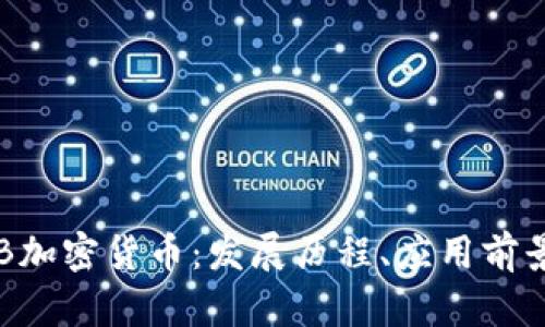 全面解析ORB加密货币：发展历程、应用前景与投资策略