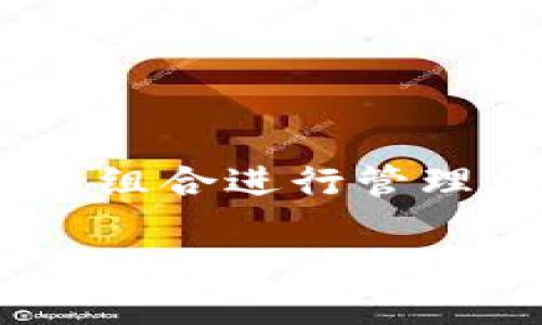 biao如何将ATOM币提到Tokenim钱包/biao
ATOM, Tokenim钱包, 加密货币, 转账/guanjianci

### 内容主体大纲

1. **引言**
   - 介绍ATOM币和Tokenim钱包的基本概念
   - 说明为何用户需要将ATOM币转入Tokenim钱包

2. **准备工作**
   - 注册Tokenim钱包账户的步骤
   - 验证身份和安全设置
   - 确保拥有ATOM币的数字资产

3. **ATOM币的获取**
   - 常见的ATOM币获取方式
   - 如何通过交易所购买ATOM币
   - 如何通过其他方式（例如：挖矿）获得ATOM币

4. **将ATOM币转入Tokenim钱包的步骤**
   - 登录Tokenim钱包
   - 获取Tokenim钱包地址
   - 打开你的当前钱包（比如交易所）进行转账
   - 输入转账金额和地址
   - 确认转账详情

5. **转账后的确认**
   - 如何在Tokenim钱包中查看到账
   - 确认转账成功后的注意事项

6. **常见问题解答**
   - 相关问题一：如果转账过程中出现错误该怎么办？
   - 相关问题二：转账手续费的计算方式是什么？
   - 相关问题三：Tokenim钱包的安全性如何保障？
   - 相关问题四：如何查看交易历史记录？
   - 相关问题五：如果忘记Tokenim钱包密码该怎么办？
   - 相关问题六：如何处理ATOM币的存储和管理？

---

### 内容详细介绍

#### 引言
在加密货币日益流行的今天，各种数字资产的管理方式逐渐成为人们关注的焦点。ATOM币作为一种较为知名的数字货币，其背后的技术和生态系统吸引了大批投资者。Tokenim钱包因其稳定性和便利性，成为了许多用户存储和管理加密资产的首选。
本文将详细介绍如何将ATOM币提到Tokenim钱包，包括准备工作、转账步骤及常见问题解答，旨在帮助用户更好地理解这一过程，让他们在加密货币的世界中游刃有余。

#### 准备工作
在进行任何加密货币转账之前，用户应确保完成一定的准备工作，以避免在转账过程中出现不必要的麻烦。
首先，用户需要注册一个Tokenim钱包账户。访问Tokenim的官方网站，按照指引填写相关信息，创建一个安全的账户。同时，务必开启双重验证等安全措施，以保护账户不受潜在威胁。
其次，确保您已经在某个支持ATOM交易的平台上拥有ATOM币。如果您还没有，可以通过交易所或其他方式购买。

#### ATOM币的获取
获取ATOM币的方式有很多，首先可以通过各大数字货币交易所购买。用户只需注册一个账户，完成身份验证后，便能通过法定货币或其他加密货币兑换到ATOM。
此外，ATOM也可以通过质押、挖矿等方式获得，尤其适合对加密货币生态有深入了解的用户。

#### 将ATOM币转入Tokenim钱包的步骤
第一步，用户需要登录Tokenim钱包。在钱包界面，找到“接收”或者“充值”选项，获取自己的Tokenim钱包地址。这是每个用户唯一标识的重要信息。
接下来，打开用户现有的ATOM钱包（可能是交易所或其他电子钱包），选择“发送”或“转账”功能。在输入字段中粘贴您刚刚获取的Tokenim钱包地址，并填写希望转账的金额。
最后，仔细确认所有信息无误后，提交转账请求。根据网络拥挤情况，转账可能需要几分钟到数小时不等，用户需耐心等待。

#### 转账后的确认
转账完成后，登录Tokenim钱包，查看币种余额是否增加。如果余额未及时更新，可以使用区块链浏览器查询交易状态，确保转账成功。
此外，保持对账户安全的关注是极其重要的，定期修改密码和关注账户动态可以帮助用户避免资产损失。

#### 常见问题解答

##### h4相关问题一：如果转账过程中出现错误该怎么办？/h4
如果在转账过程中出现错误，例如输入错误地址或转账金额，用户应立即联系钱包平台客服，提供交易信息寻求帮助。同时，确保提供的所有信息均真实有效，以便客服进行核实。
在转账前确认地址的准确性，可以有效减少错误发生的几率，确保用户的资产安全。

##### h4相关问题二：转账手续费的计算方式是什么？/h4
转账手续费通常由网络拥堵及其他因素决定，转账时会显示相应的费用。在选择转账金额时，务必考虑到账时的手续费，以确保不影响最终到账数字。

##### h4相关问题三：Tokenim钱包的安全性如何保障？/h4
Tokenim钱包采用了多重安全机制，包括加密技术和双重验证等，保障用户资产安全。用户在使用过程中，也需定期更新密码，确保安全。

##### h4相关问题四：如何查看交易历史记录？/h4
用户可以在Tokenim钱包的“交易记录”部分查看历史记录，查看每一笔交易详情，记录下转账时间、金额等信息，方便后续参考和管理。

##### h4相关问题五：如果忘记Tokenim钱包密码该怎么办？/h4
如果用户忘记钱包密码，可以通过预设的邮箱或手机找回选项进行重置。同时，建议用户将密码妥善保存，避免遗忘。

##### h4相关问题六：如何处理ATOM币的存储和管理？/h4
对于持有大量ATOM币的用户，推荐使用冷钱包进行存储，确保资产安全。而管理方面，用户可通过定期审核账户和投资组合进行管理，以应对市场变化。

以上是关于如何将ATOM币提到Tokenim钱包的详细内容与问题解答，希望用户能够得心应手地完成转账操作，安全管理自己的加密资产。