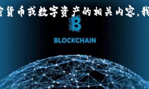关于“tokenim怎么提fil”这个问题，似乎涉及到加密货币或数字资产的相关内容。我将围绕这个话题撰写一个的，关键词以及内容大纲。

### 和关键词

如何通过Tokenim提取FIL：完整指南