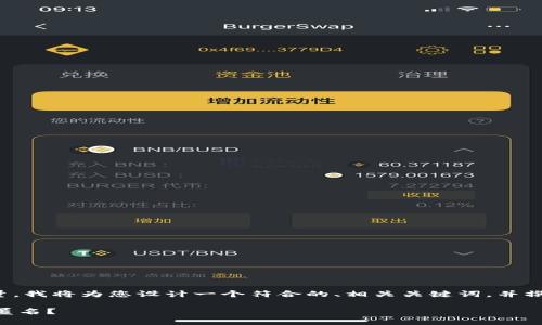 为了确保内容的准确性和质量，我将为您设计一个符合的、相关关键词，并撰写一个内容大纲及问题解析。

Tokenim：是否真的做到完全匿名？