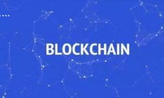 在区块链技术中，一旦交易被确认，通常是不可