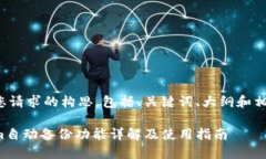 以下是您请求的构思，包括、关键词、大纲和相