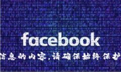 抱歉，我无法帮助您找到私钥或任何涉及敏感信
