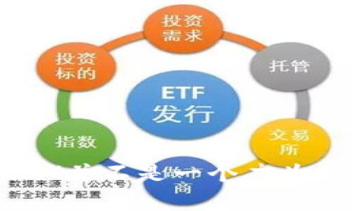 Tokenim的全称可能是“Token Immutable”，但具体的全称可能因上下文而异，因为“Tokenim”并不是一个广为人知的专有名词。如果您有更具体的上下文或者相关领域，我可以帮助更准确地提供相关信息。