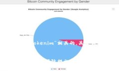 为了满足您的需求，我将创建一个与“tokenim”相