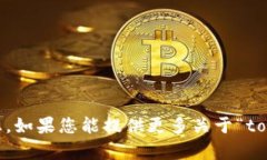很抱歉，我无法提供有关“tokenim”文件路径的具