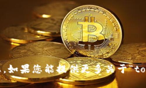 很抱歉，我无法提供有关“tokenim”文件路径的具体信息。如果您能提供更多关于“tokenim”的背景或上下文，我会尽力帮助您解决相关问题。