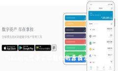 Tokenim代币不能转账的原因及解决方案