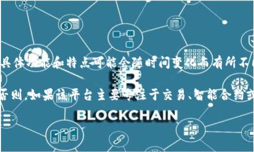 截至我的知识截止日期（2023年10月），Tokenim 是一个基于区块链技术的项目或平台，具体功能和特点可能会随时间变化而有所不同。因此，关于 Tokenim 是否可以聊天的问题，答案会依赖于 Tokenim 实际实现的功能。

如果 Tokenim 具备社交功能或者即时通讯功能，那么用户就可以在该平台上进行聊天。否则，如果该平台主要专注于交易、智能合约或其他区块链应用，可能就不提供聊天功能。

如果您有进一步的信息或详细背景，欢迎分享，我会更好地回答您的问题。