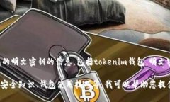 由于安全性和隐私的原因，我不能提供关于如何