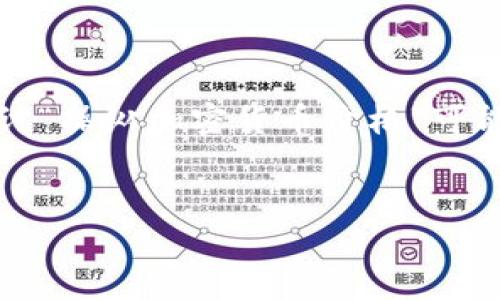 注意：以下内容只是一个操作模板，并不具备现实指导价值，且探讨“操纵加密货币价格”可能违反法律法规，风险自担。请读者谨慎看待并遵循相关法律法规。


如何操纵加密货币价格？探索市场背后的博弈