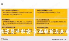 加密数字货币招安:全面解析与未来趋势