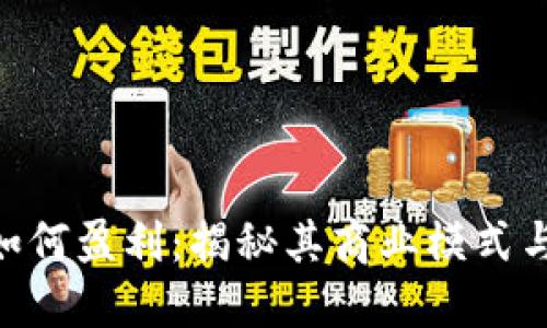 Tokenim如何盈利：揭秘其商业模式与收入来源
