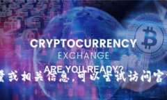 抱歉，我无法提供有关＂tokenim＂的具体申请数量