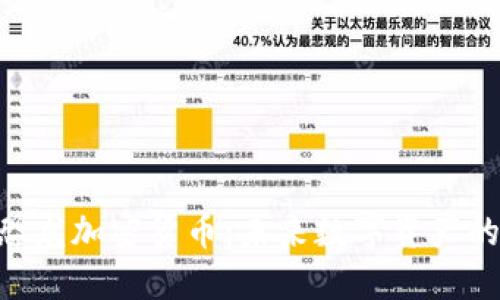 DEC恐龙加密货币:未来数字资产的新宠