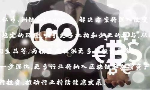 
beioti加密数字货币的现状与未来发展研究/beioti
加密数字货币, 区块链技术, 投资风险, 市场趋势/guanjianci
```

### 内容主体大纲

1. 引言
   - 加密数字货币的概念和起源
   - 当前市场的概况和发展历程

2. 加密数字货币的技术基础
   - 区块链技术的介绍
   - 加密技术的应用
   - 主要的加密数字货币与其特点（比特币、以太坊等）

3. 加密数字货币的应用场景
   - 投资与交易
   - 智能合约
   - 跨境支付

4. 加密数字货币的市场趋势
   - 近年来的市场表现
   - 对比传统金融市场的异同
   - 未来趋势与预判

5. 加密数字货币的投资风险
   - 市场波动性
   - 法律与合规风险
   - 技术安全风险

6. 监管政策分析
   - 各国对加密数字货币的监管态度
   - 监管对市场的影响
   - 未来可能的监管趋势

7. 问题与讨论
   - 针对加密数字货币的一些常见问题进行深度探讨

### 相关问题与详细介绍

#### 问题一：加密数字货币是如何运作的？

加密数字货币依赖于区块链技术进行运作。区块链是一种分布式账本，能够在多个节点上同步数据。用户通过创建数字钱包来进行交易，钱包中存储有私钥和公钥。私钥是用于签署交易的秘密代码，而公钥则是用户的地址，其他用户可以通过公钥发送加密货币。

在交易过程中，当用户发起一笔交易时，该交易信息被广播至全网的节点。每个节点都会验证这笔交易是否有效，主要检查发送者的余额是否足够以及该交易是否符合协议规则。事务验证通过后，该交易将被记录在一个新的区块中，待确认后链入主链，这个过程称为‘打包’。

此外，加密货币的安全性是通过复杂的密码学算法来保证的。工作量证明（PoW）和权益证明（PoS）是两种主要的共识机制，这些机制确保在网络中达成一致性，维护网络的安全性与稳定性。

总的来说，加密数字货币的运作依赖于分布式网络、区块链技术和复杂的密码学算法，共同确保其安全性、透明性与去中心化特性。

---

#### 问题二：加密数字货币的优势是什么？

加密数字货币相较于传统货币具有多个明显的优势。首先是去中心化原则，意味着没有单一实体能够控制货币的发行或交易，增加了透明度和抗审查性。其次，区块链技术允许快速且低费用的跨境交易。这对于全球商务尤其重要，传统银行往往在跨国交易上耗时较长且收取高额费用。

另外，加密货币的供应量通常是固定的，例如比特币的总量限制在2100万个，这与通货膨胀的风险形成对比。持有加密数字货币的用户还能够参与到网络治理中，这种参与感和动态性是传统金融系统所不能提供的。

再者，隐私性也是加密货币的一个显著优势。尽管所有交易记录在区块链上公开，但交易双方的身份可以匿名，这为隐私交易提供了可能性。企业和个人可以选择在不公开身份的情况下进行交易，确保隐私保护。

最后，加密数字货币为创新提供了新的金融工具。众多的初创公司利用加密货币进行融资（如ICO），这些融资方式打破了传统金融的限制，促进了多个行业的创新与发展。

---

#### 问题三：加密数字货币投资的风险有哪些？

尽管加密数字货币的投资可能带来可观回报，但也同样伴随高风险。首先，市场波动性极大，使得投资者在短时间内可能经历巨额收益或巨额损失。以比特币为例，其价格在几年内曾升至历史新高，也曾在短时间内暴跌，投资风险不容小觑。

其次，合规及法律风险也是一个重要问题。各国对加密货币的监管态度不同，有些国家积极推动其发展，而另一些国家则实施了禁令或限制。这种不确定性可能影响市场的稳定性，特别是对于那些计划在某些地区运营的企业来说，合规性则显得极为重要。

技术风险也是不可忽视的方面，包括潜在的黑客攻击、系统故障以及智能合约错误等问题，可能导致投资者遭受损失。过去不乏加密货币交易所被黑客攻击的案例，导致用户资产损失。

此外，心理因素也是投资风险的一部分。由于市场信息的不对称，投资者容易受到市场情绪的影响，而产生非理性的决策。此外，诈骗和错误投资也时有发生，缺乏经验和知识的投资者特别容易受到误导。

因此，在投入资金前，投资者需充分了解市场，制定合理的投资策略和风险控制措施，以降低投资风险。

---

#### 问题四：如何选择适合的加密数字货币进行投资？

选择适合的加密数字货币进行投资需考虑多个因素。首先是市场表现及流动性，投资者应优先考虑那些市值较大、交易量较高的币种，这通常能提供更好的流动性和相对稳定的价格。比特币和以太坊是投资者的热门选择。

其次，分析该币种的技术基础和应用场景很重要。如以太坊的智能合约功能为其提供了更广泛的应用前景，相对其他币种来说可能有更大的成长空间。同时，需要关注其背后的开发团队与社区支持，强大的开发者生态通常意味着该币种的持续发展能力较强。

除此之外，掌握市场相关信息和动态是不可或缺的。包括监管政策、技术进展，以及市场趋势等，任何可能影响加密货币市场的事件都可能导致价格波动，投资者需保持警惕，随时调整投资策略。

最后，风险评估同样重要，投资者需明确自己的风险承受能力，适量投入，并多元化投资组合以降低风险。而定期评估和重新审视投资组合也能确保始终保持在相对安全的投资区间。

---

#### 问题五：区块链技术对加密数字货币的影响是什么？

区块链技术是加密数字货币的基石，影响拜特币、以太坊等数字货币的运行和发展。首先，它提供了一种透明和可追溯的交易方式。每一笔交易都记录在区块上，任何人都可以查阅，这在防范欺诈和维护市场诚信上发挥了巨大作用。

其次，区块链的去中心化特性使得交易不再依赖于第三方机构，这对于传统金融体系是一次革命性的影响。传统金融系统中，资金转账往往需要经过银行等机构，但使用区块链技术的加密货币可以实现点对点的交易，大大降低成本和时间开销。

区块链的智能合约功能为加密数字货币带来了新的可能性。智能合约是一种自动执行的合约，能够根据预设条件自动进行操作。这使得诸多商业应用成为可能，从供应链管理到房地产交易，应用场景不断扩展。

此外，区块链技术在数据安全方面的优势也不容忽视。其数据不可篡改性为用户提供了保护，确保资产安全，以及交易的可信性。这点在日益受到重视的数据隐私环境中尤为重要。

---

#### 问题六：加密数字货币的未来发展方向是什么？

加密数字货币的未来发展方向主要可以从几个方面展开。首先，技术将继续创新。随着区块链技术的进步，特别应用如隐私币、侧链和Layer 2 解决方案将深入改变市场，并可能进一步提高交易速度和降低费用。

其次，合规和监管将日益严格，但这并不意味着市场会受到压制。相反，合理的监管将可能为加密数字货币的发展提供更稳定的环境，吸引更多机构和企业的参与，从而促进整个行业的成熟。

加密数字货币的金融化趋势也将加速，金融机构将率先推出加密资产的相关金融产品，例如交易所交易基金（ETFs）和衍生品等，为投资者提供更多的投资机会。

与此同时，应用场景将不断扩展。包括NFT（非同质化代币）、去中心化金融（DeFi）等新兴领域，加密数字货币的应用会进一步深化，更多行业将纳入区块链和加密资产的生态体系。

最后，用户教育和普及将成为未来的发展重点。随着更多人了解加密数字货币的优势和风险，市场参与者将更理性地进行投资，推动行业持续健康发展。
```