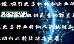 beioti加密数字货币的现状与未来发展研究/beioti加