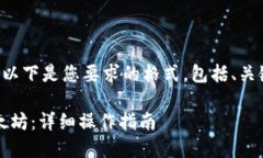 为了保证内容的完整性和效果,以下是您要求的