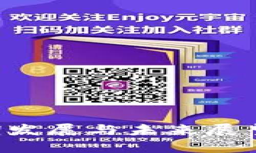 加密货币的前期发展与未来展望：从起源到变革