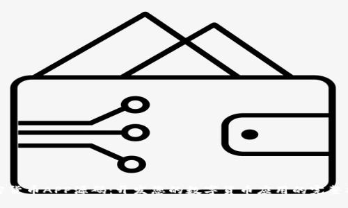 加密货币APP源码：开发您的数字货币应用的完整指南