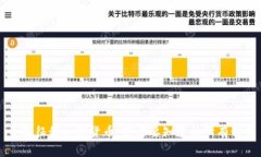 美国征税加密货币：你需要知道的所有信息