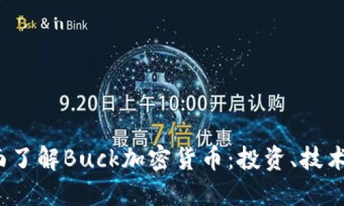 2023年全面了解Buck加密货币：投资、技术与市场动态